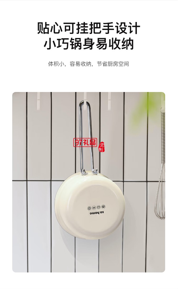  so.home單柄奶鍋琺瑯奶鍋煮奶茶 德國(guó)進(jìn)口琺瑯涂裝
