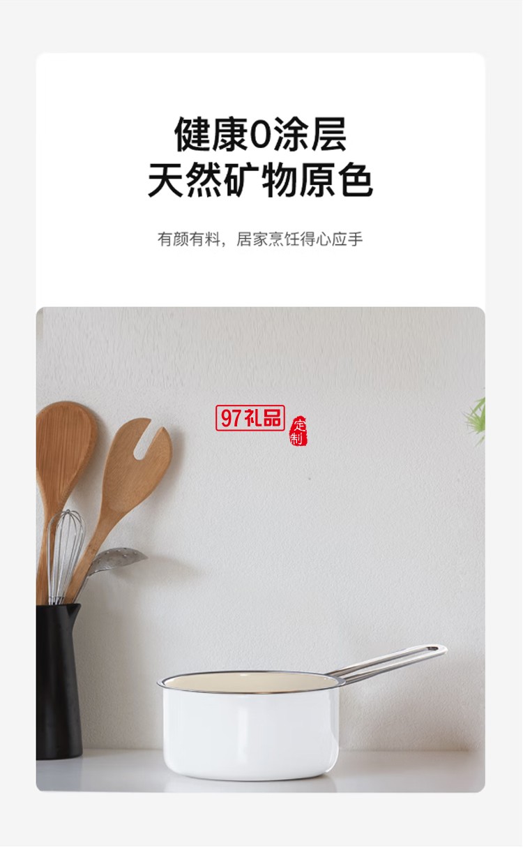 so.home單柄奶鍋琺瑯奶鍋煮奶茶 德國(guó)進(jìn)口琺瑯涂裝