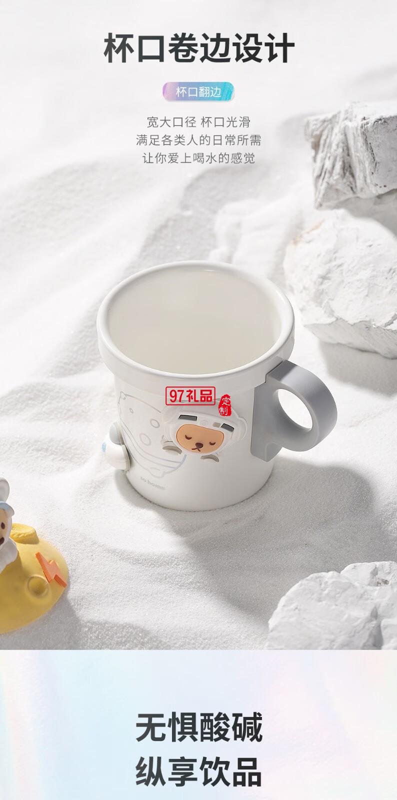 so.home泰迪珍藏宇航員系列可拆卸把手個(gè)性水杯
