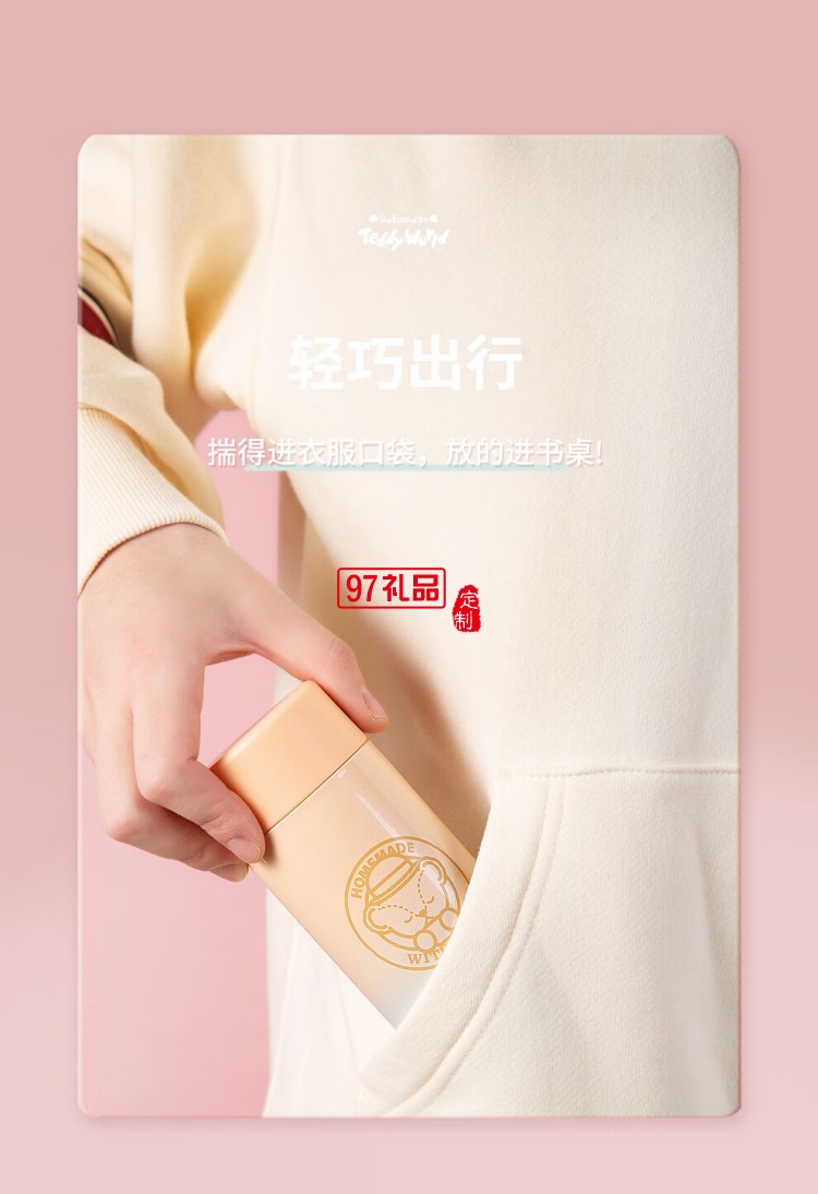 so.home 泰迪珍藏迷你琺瑯口袋杯高顏值漸變保溫杯