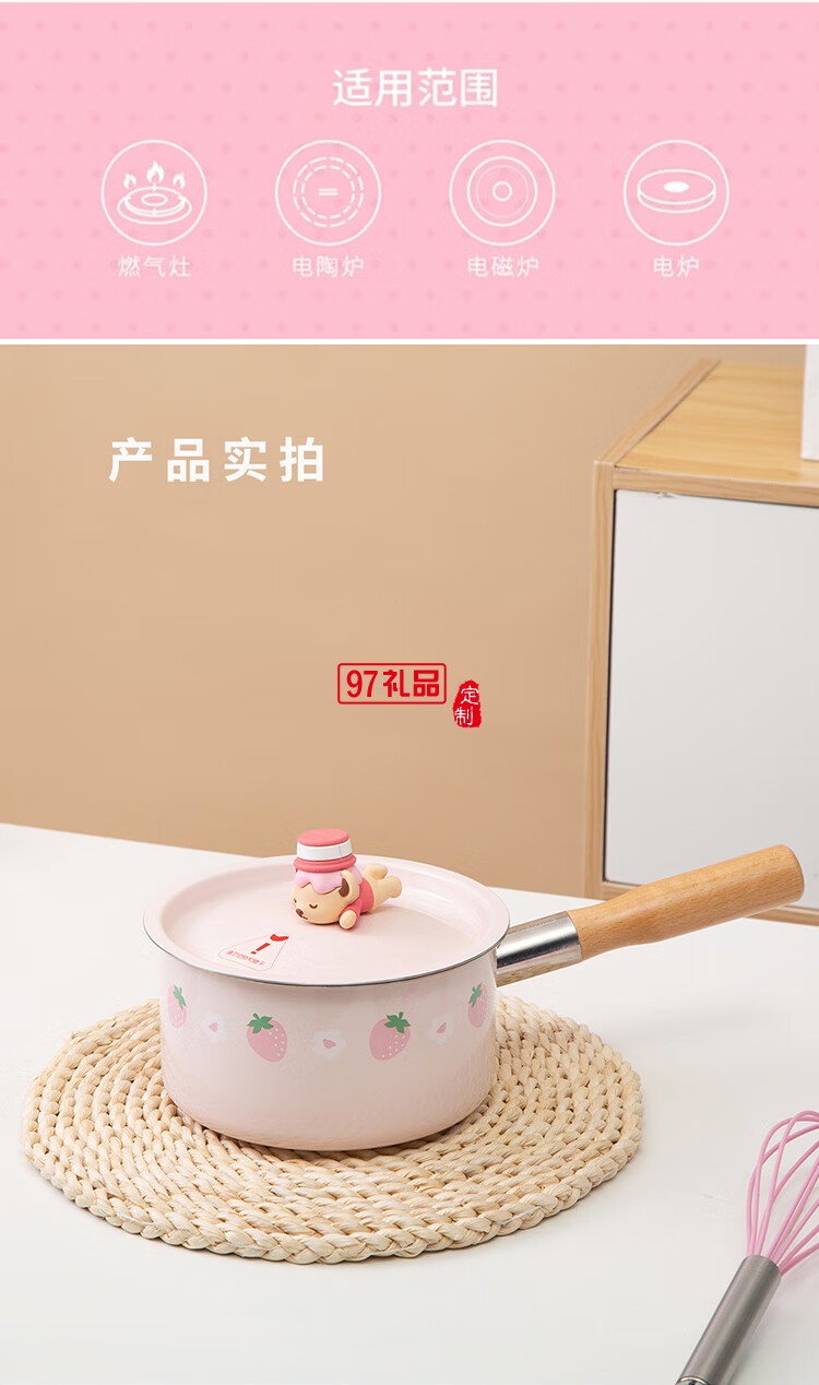 so.home泰迪珍藏琺瑯奶鍋搪瓷輔食煲湯煮奶大容量奶鍋