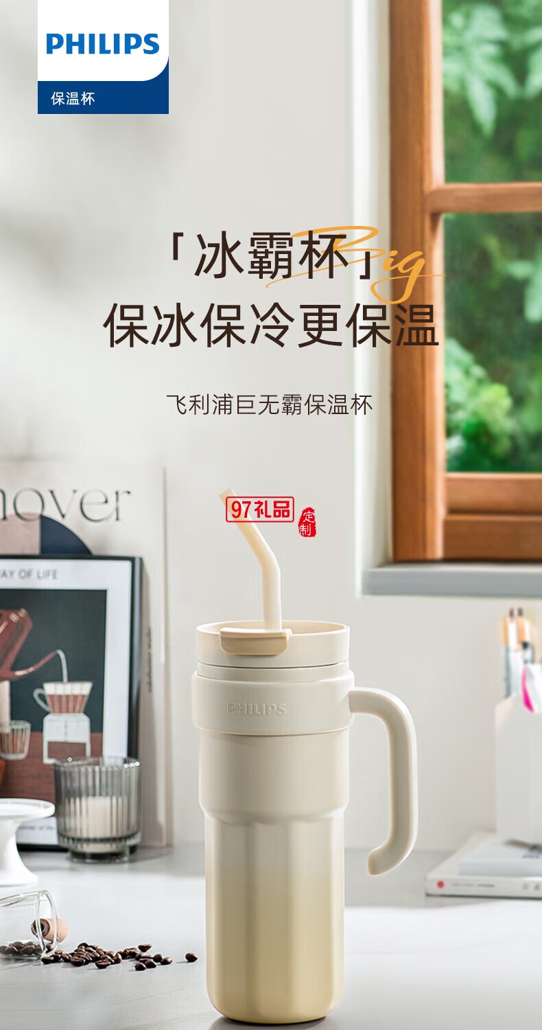 飛利浦冰霸杯 高級漸變色系，潮流時(shí)尚單品