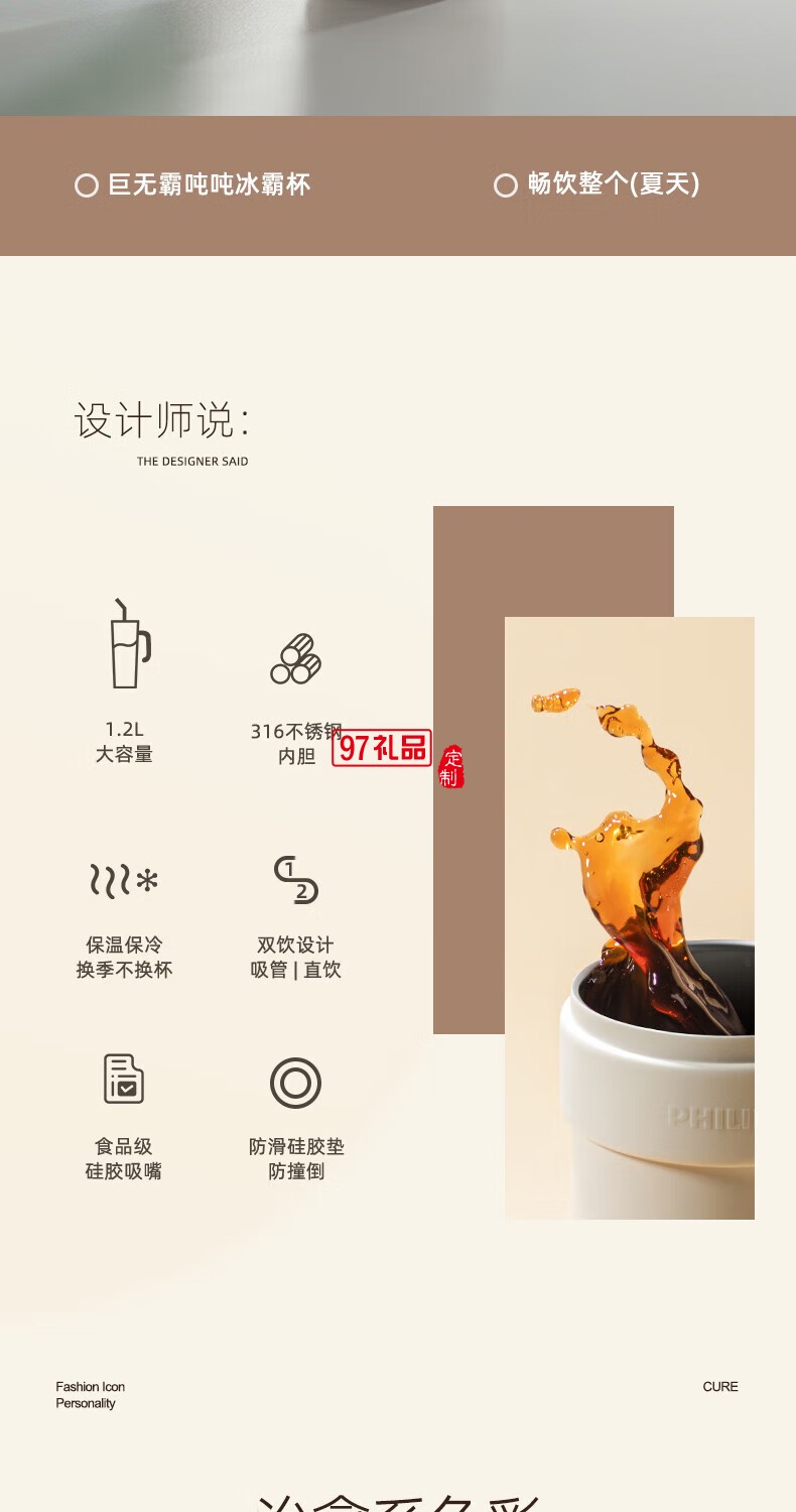 飛利浦冰霸杯 高級漸變色系，潮流時(shí)尚單品