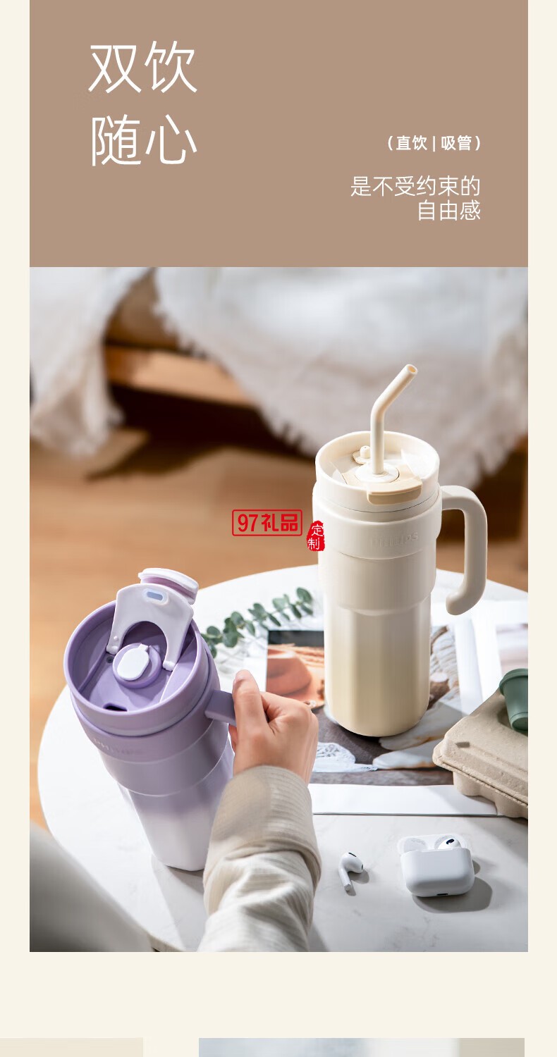 飛利浦冰霸杯 高級漸變色系，潮流時(shí)尚單品