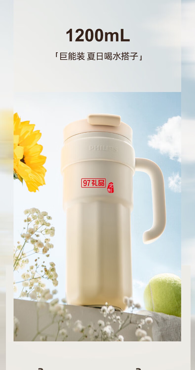 飛利浦冰霸杯 高級漸變色系，潮流時(shí)尚單品