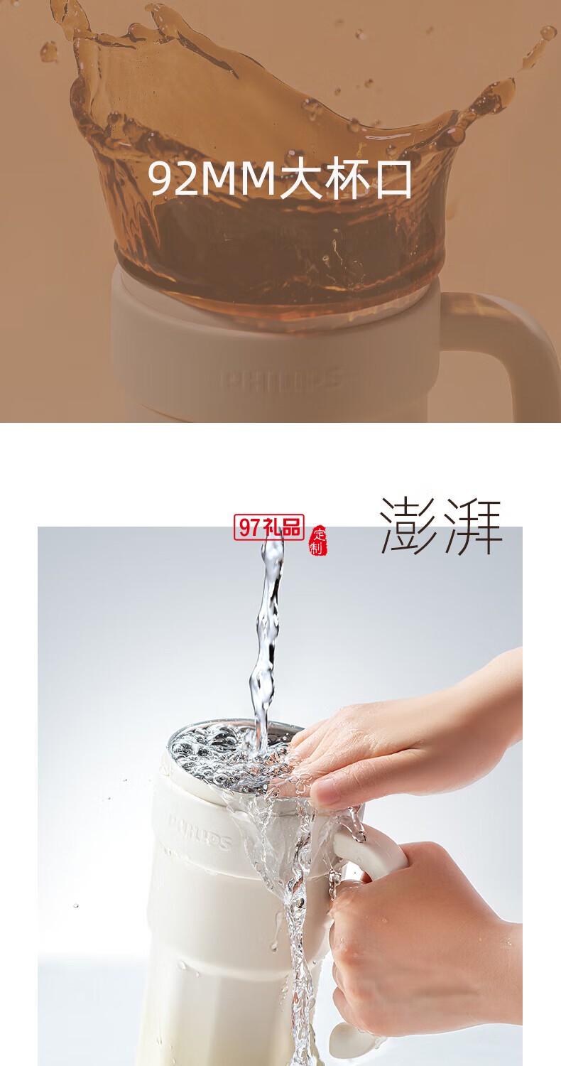 飛利浦冰霸杯 高級漸變色系，潮流時(shí)尚單品