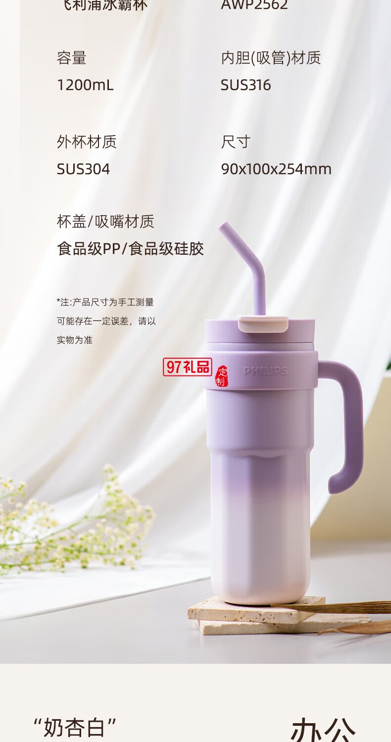 飛利浦冰霸杯 高級漸變色系，潮流時(shí)尚單品