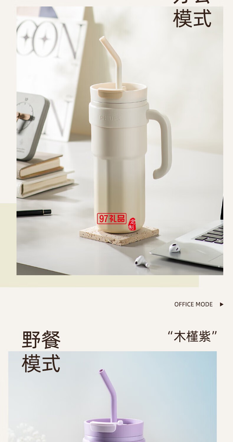 飛利浦冰霸杯 高級漸變色系，潮流時(shí)尚單品