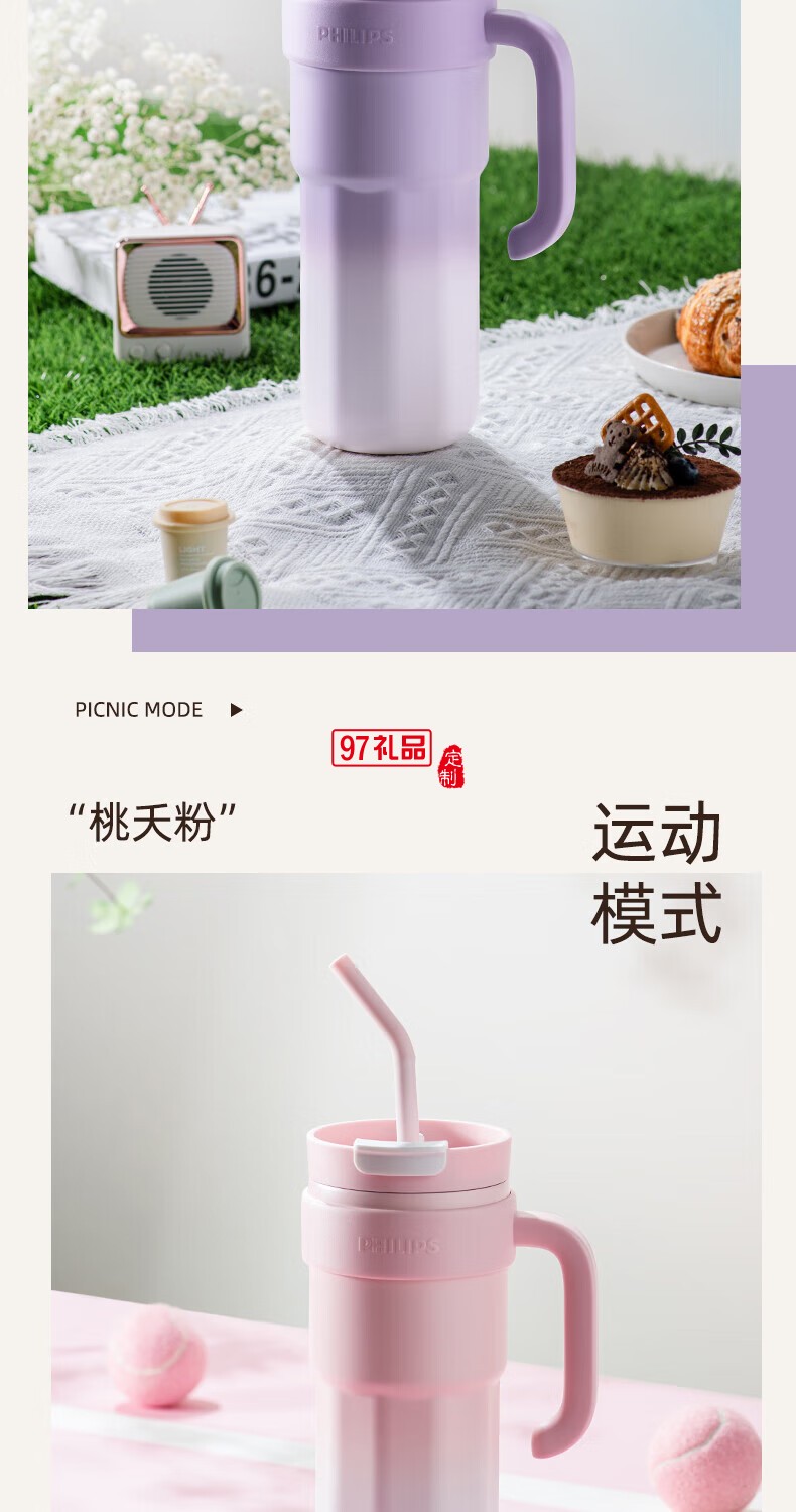 飛利浦冰霸杯 高級漸變色系，潮流時(shí)尚單品