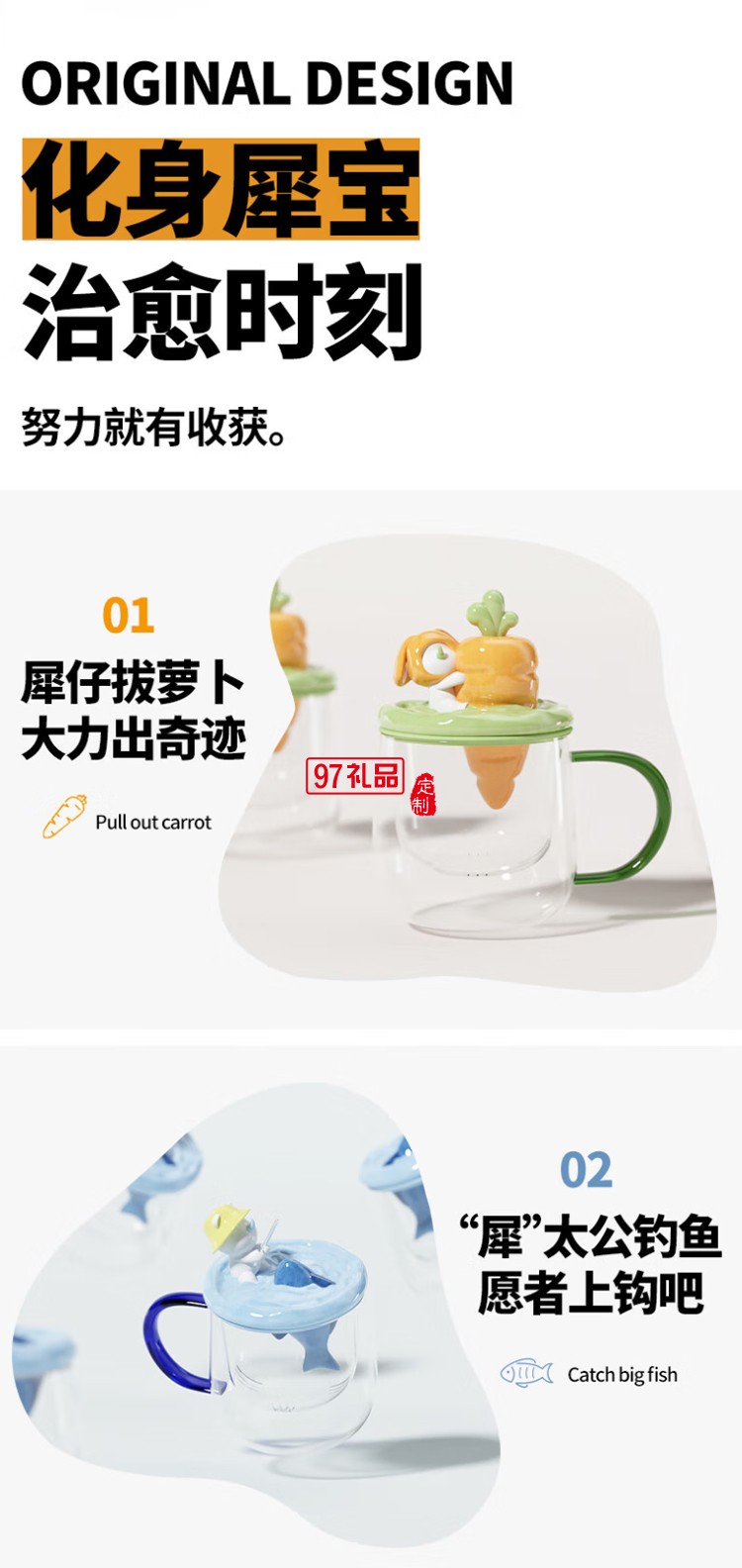 獨(dú)角犀童年系列茶水分離馬克杯套組拔蘿卜可愛玻璃杯