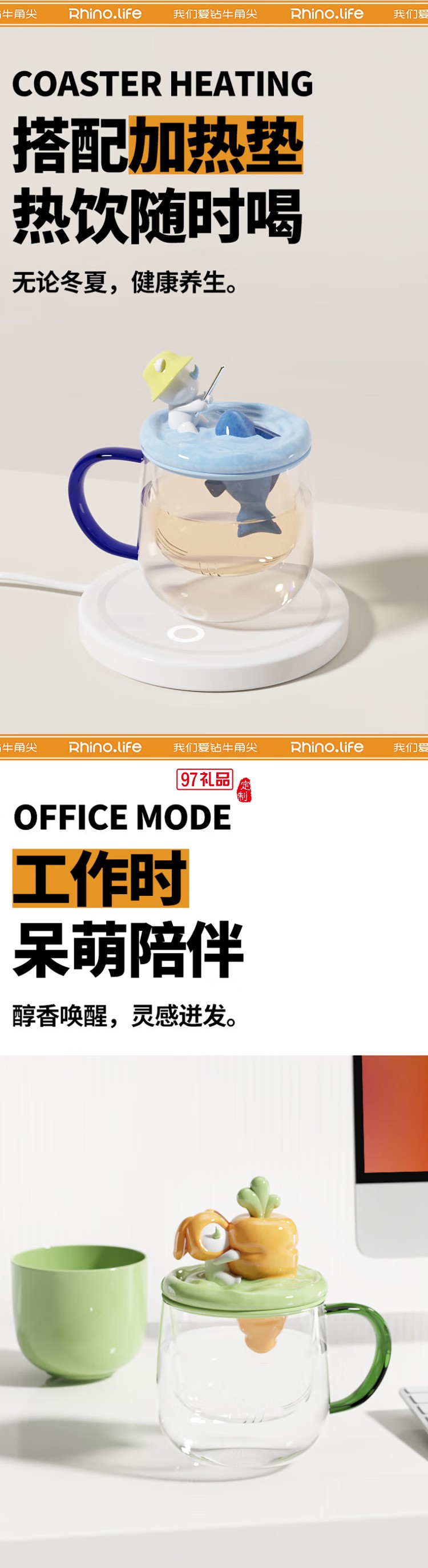 獨(dú)角犀童年系列茶水分離馬克杯套組拔蘿卜可愛玻璃杯