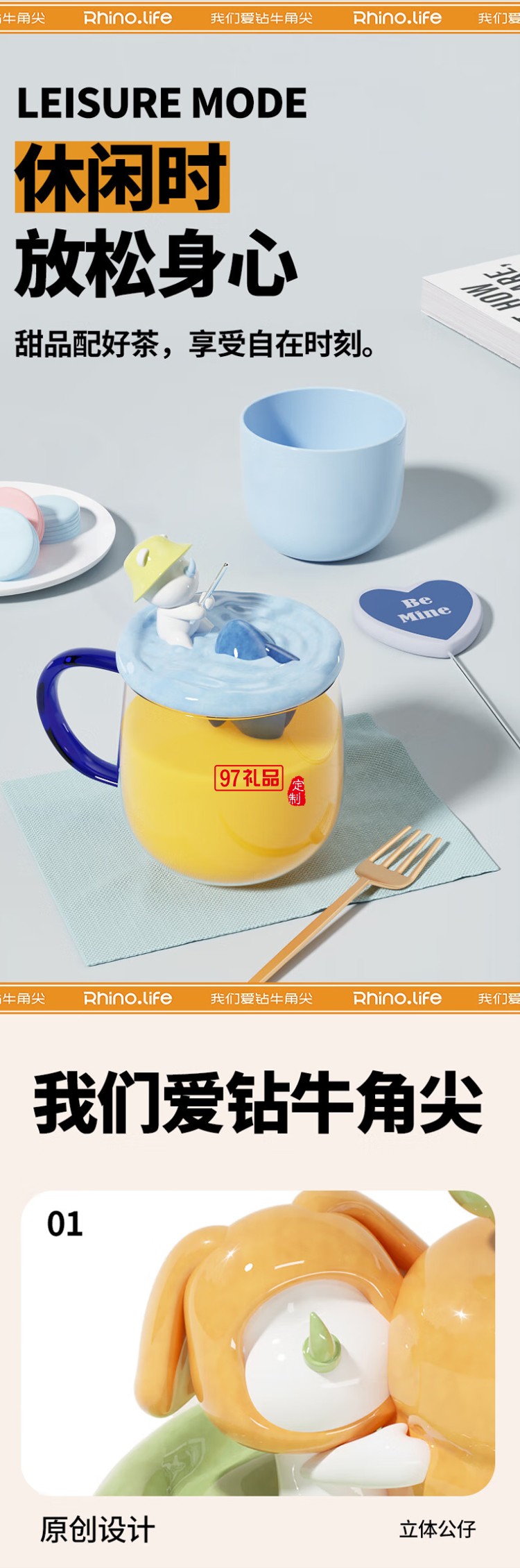 獨(dú)角犀童年系列茶水分離馬克杯套組拔蘿卜可愛玻璃杯