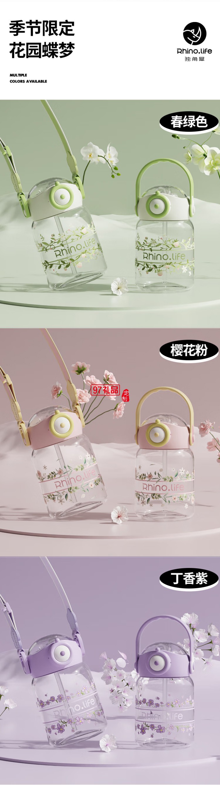 花園蝶夢(mèng)系列便攜隨行吸管杯浪漫仙女杯