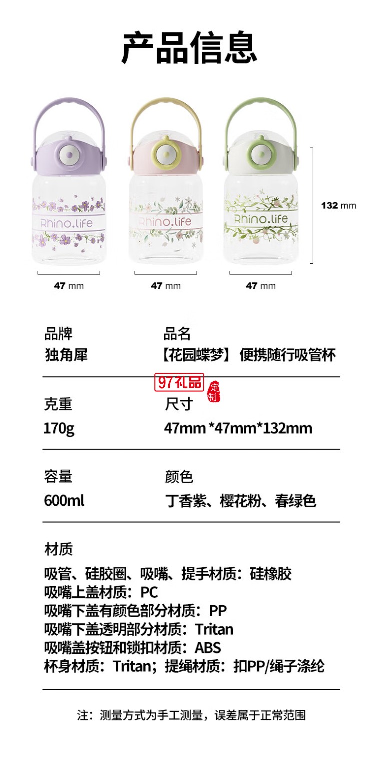 花園蝶夢(mèng)系列便攜隨行吸管杯浪漫仙女杯