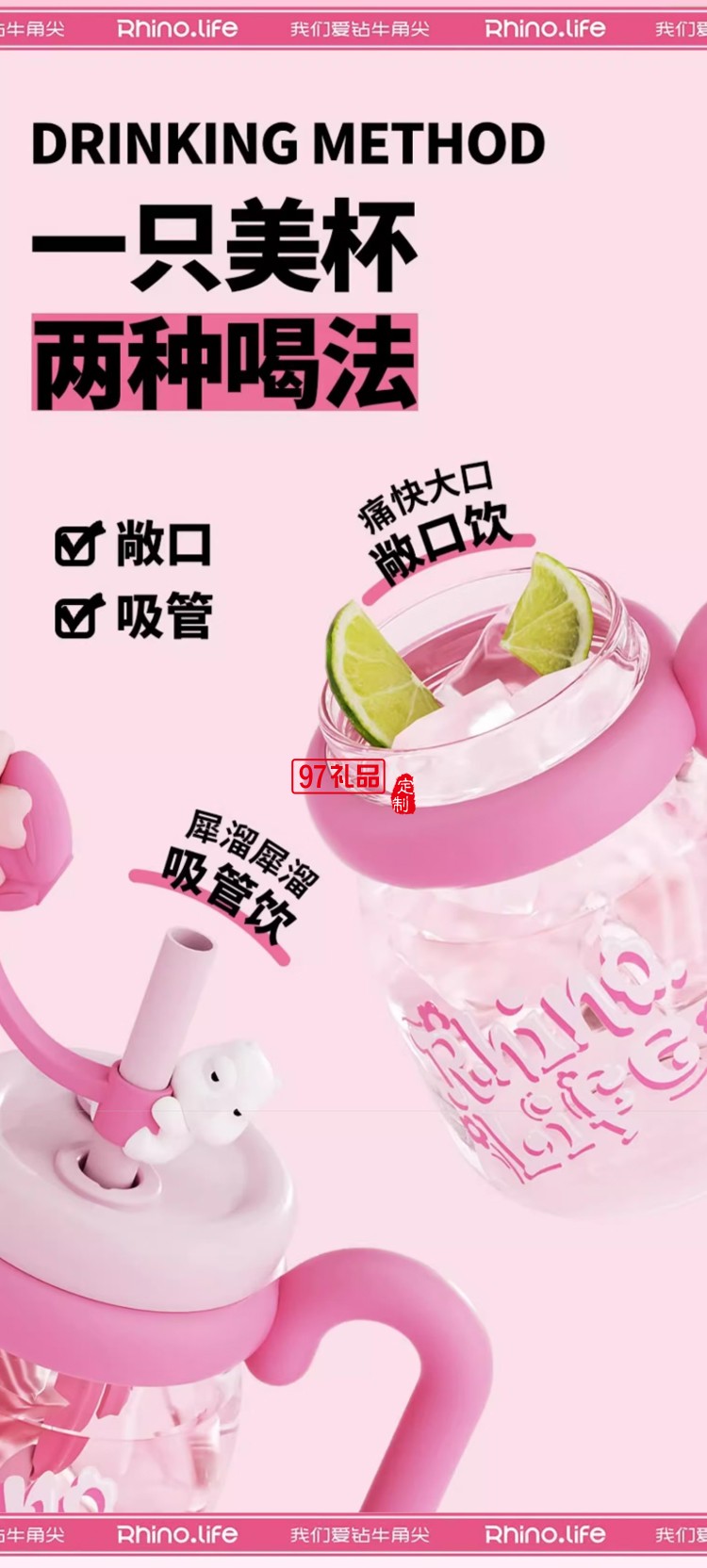 獨角犀 Rhino.life  小清新犀寶踏春系列噸噸花茶杯玻璃款