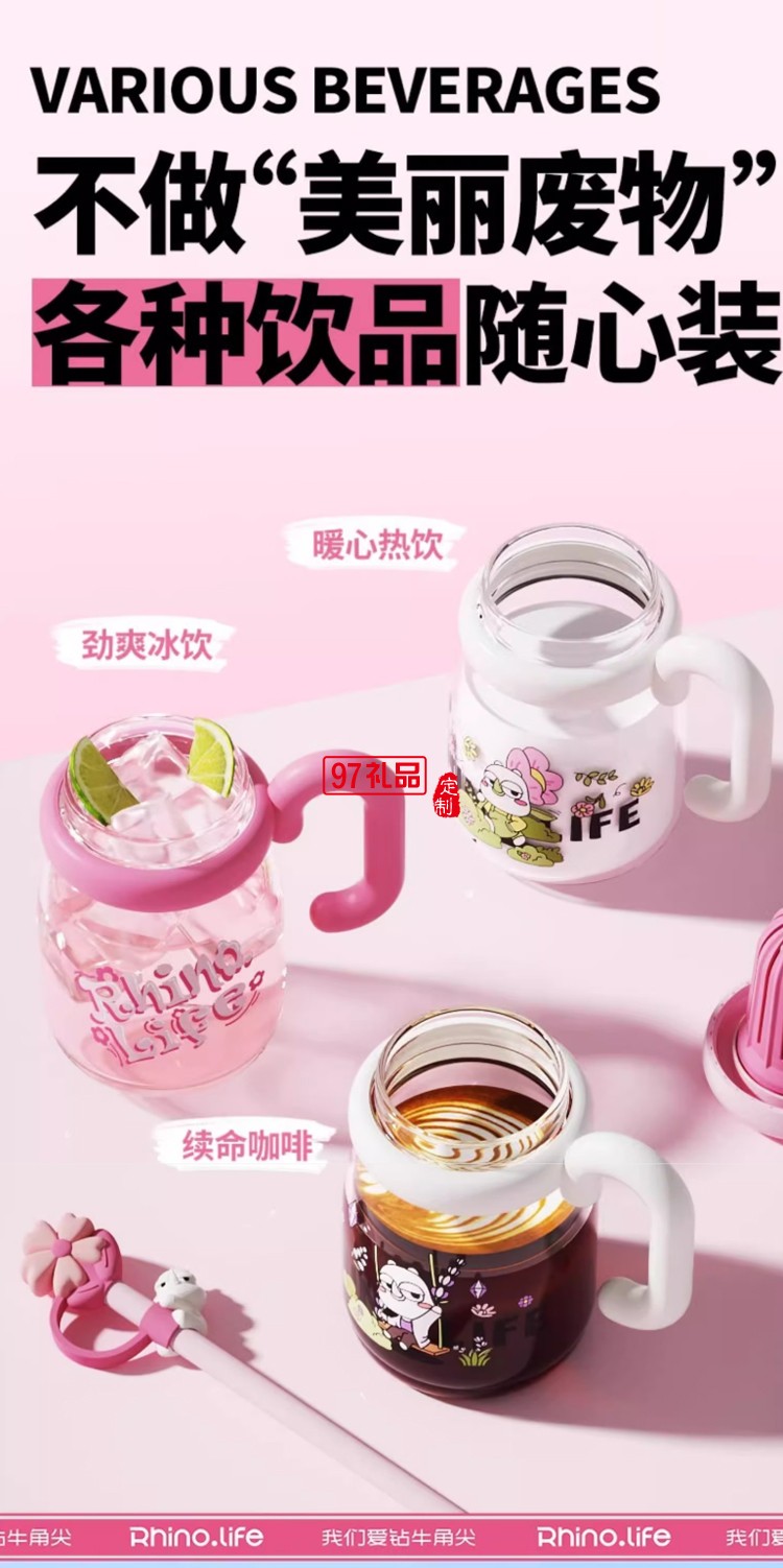 獨角犀 Rhino.life  小清新犀寶踏春系列噸噸花茶杯玻璃款