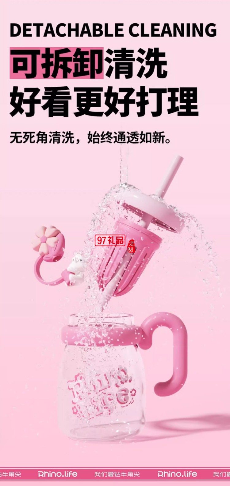 獨角犀 Rhino.life  小清新犀寶踏春系列噸噸花茶杯玻璃款