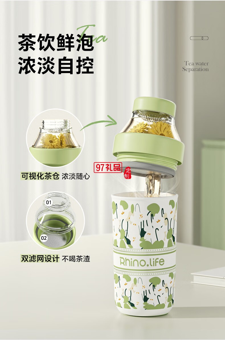 獨角犀 Rhino.life智能溫顯保溫提手杯淺荷綠色小清新水杯