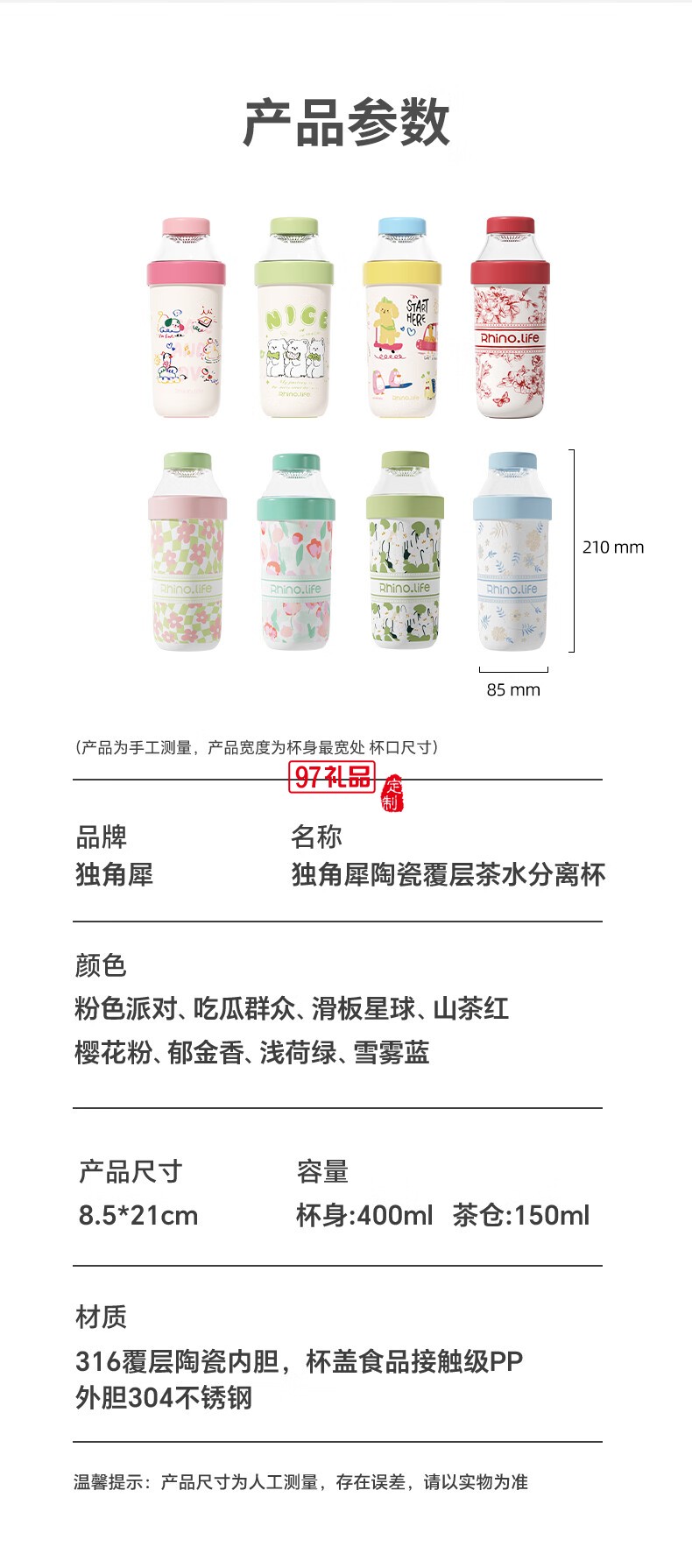 獨角犀 Rhino.life智能溫顯保溫提手杯淺荷綠色小清新水杯