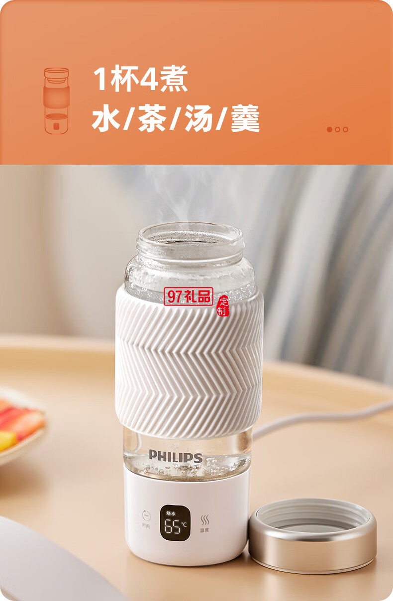 飛利浦燒水杯1杯4煮 · 調(diào)溫 · 恒溫 能燒水熬煮的隨行輕養(yǎng)杯