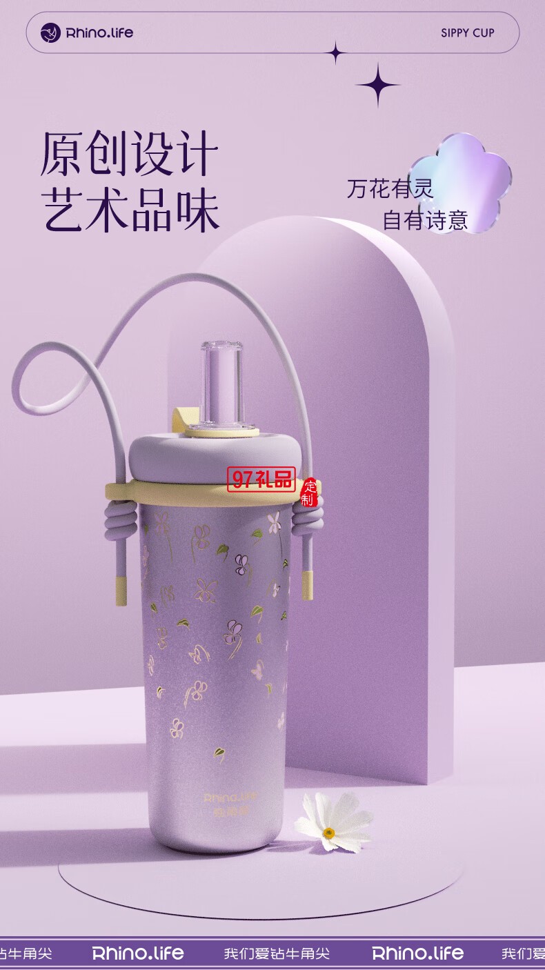 獨角犀Rhino.life【夢幻星辰】系列 高顏值雙飲吸管杯女神杯