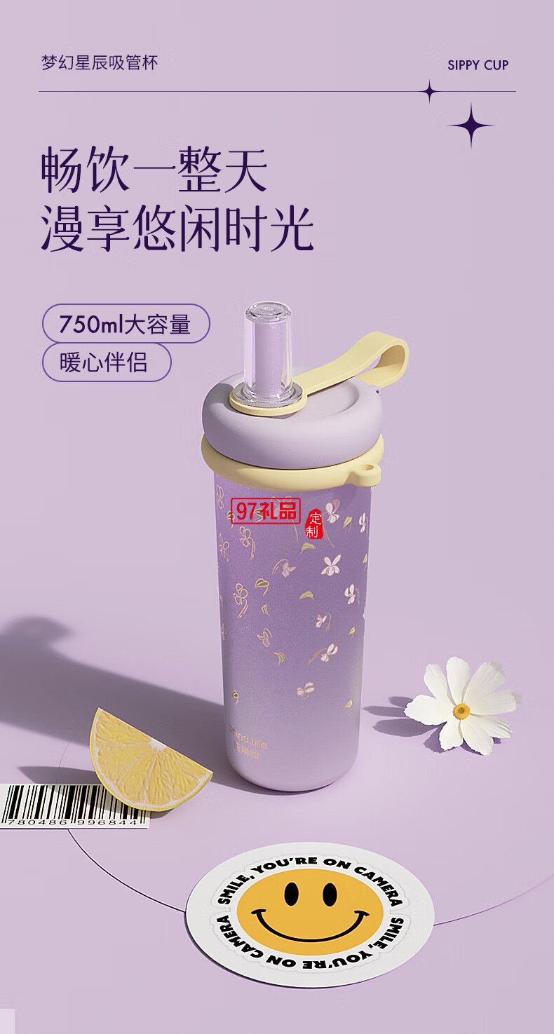 獨角犀Rhino.life【夢幻星辰】系列 高顏值雙飲吸管杯女神杯