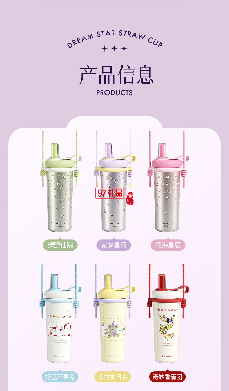 獨角犀Rhino.life【夢幻星辰】系列 高顏值雙飲吸管杯女神杯