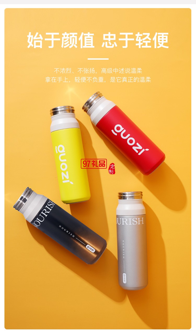 果茲食品級賽納不銹鋼保溫杯多色可選