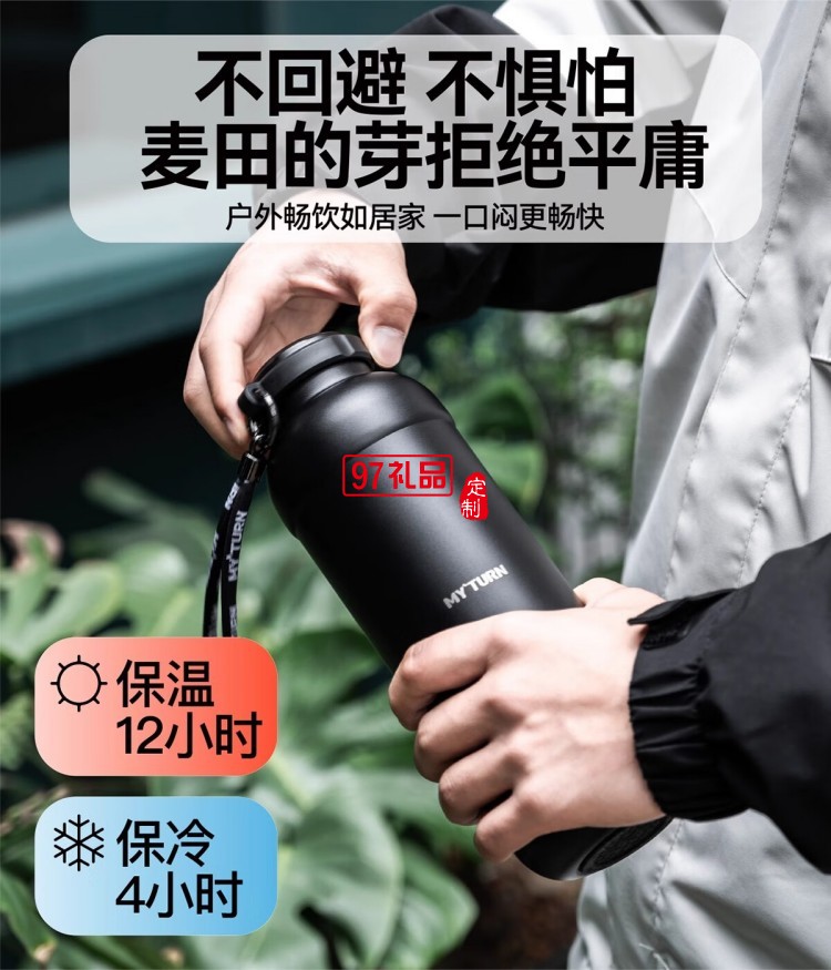 麥田的芽戶外保溫杯大容量直飲杯露營(yíng)男女士創(chuàng)意水杯