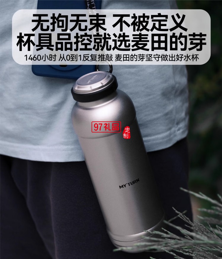 麥田的芽戶外保溫杯大容量直飲杯露營(yíng)男女士創(chuàng)意水杯