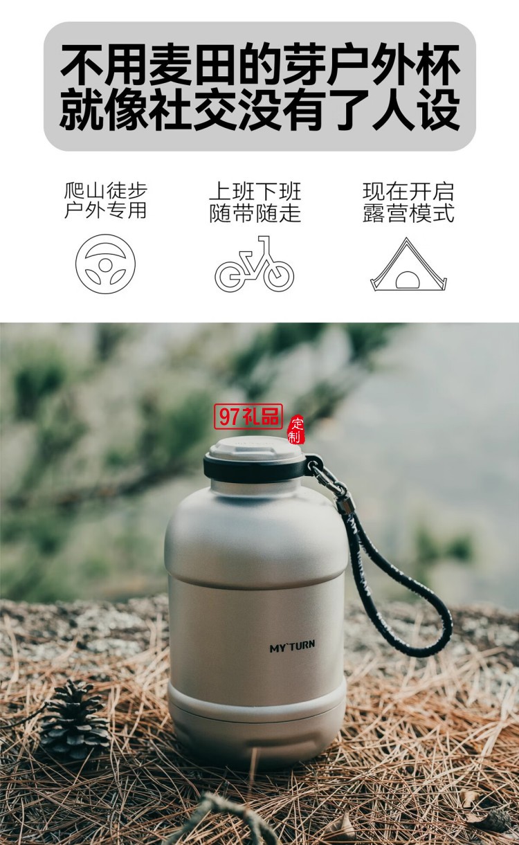 麥田的芽戶外保溫杯大容量直飲杯露營(yíng)男女士創(chuàng)意水杯