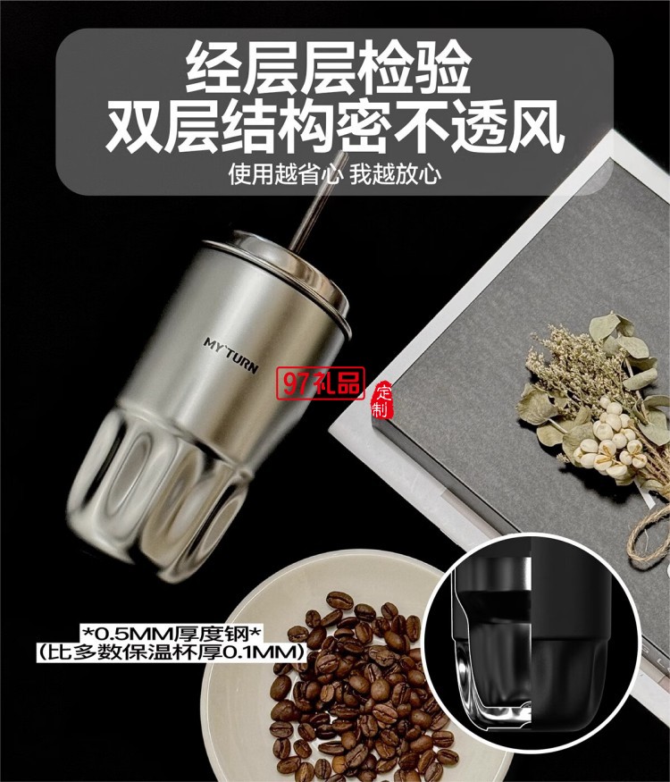MY TURN 麥田的芽吸管咖啡杯男女316不銹鋼個(gè)性高顏值保溫杯
