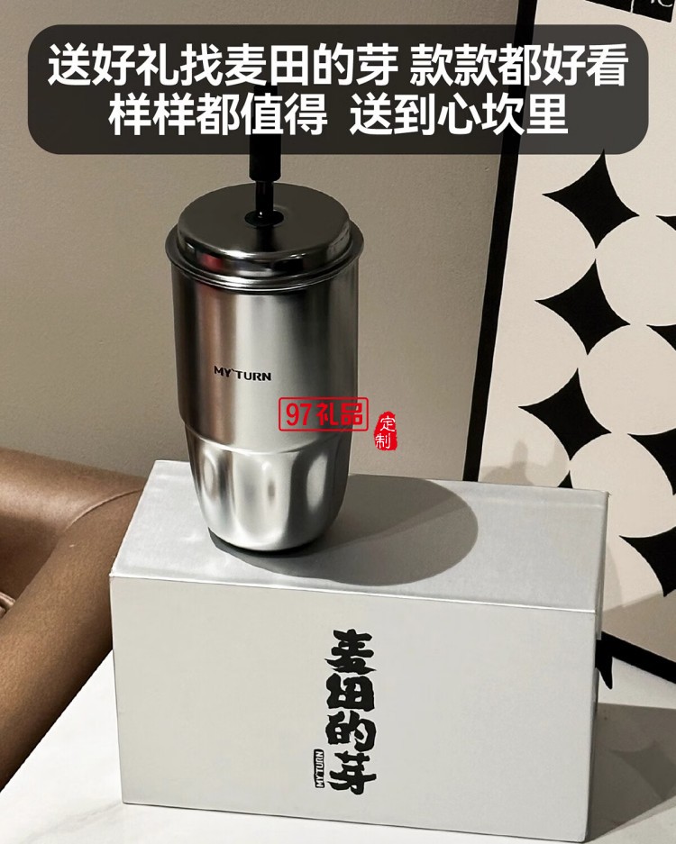 MY TURN 麥田的芽吸管咖啡杯男女316不銹鋼個(gè)性高顏值保溫杯