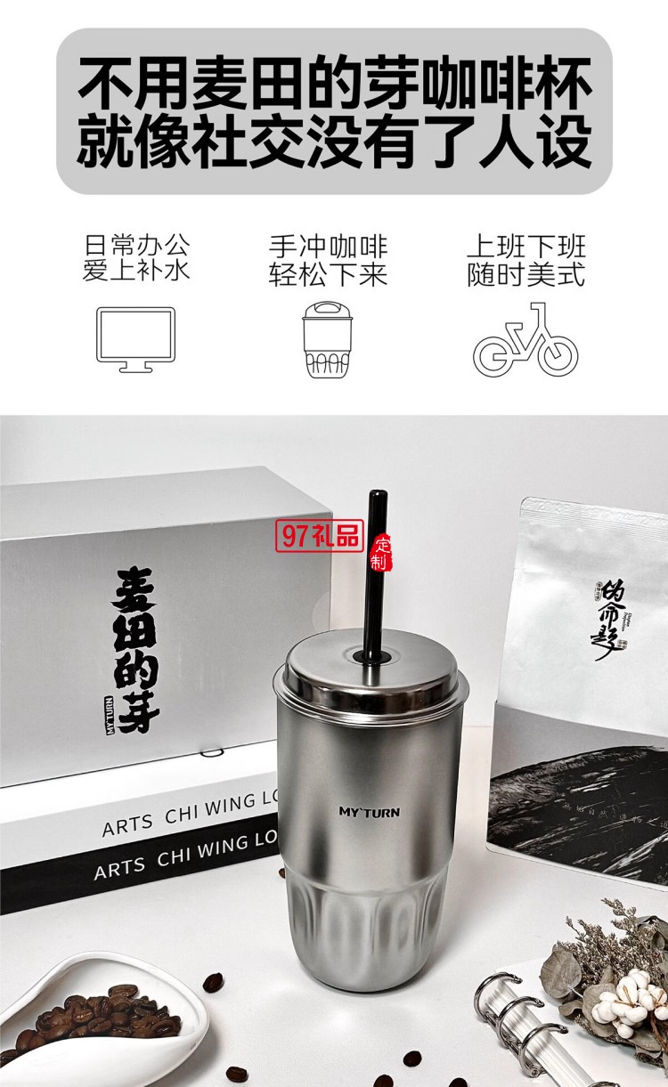 MY TURN 麥田的芽吸管咖啡杯男女316不銹鋼個(gè)性高顏值保溫杯