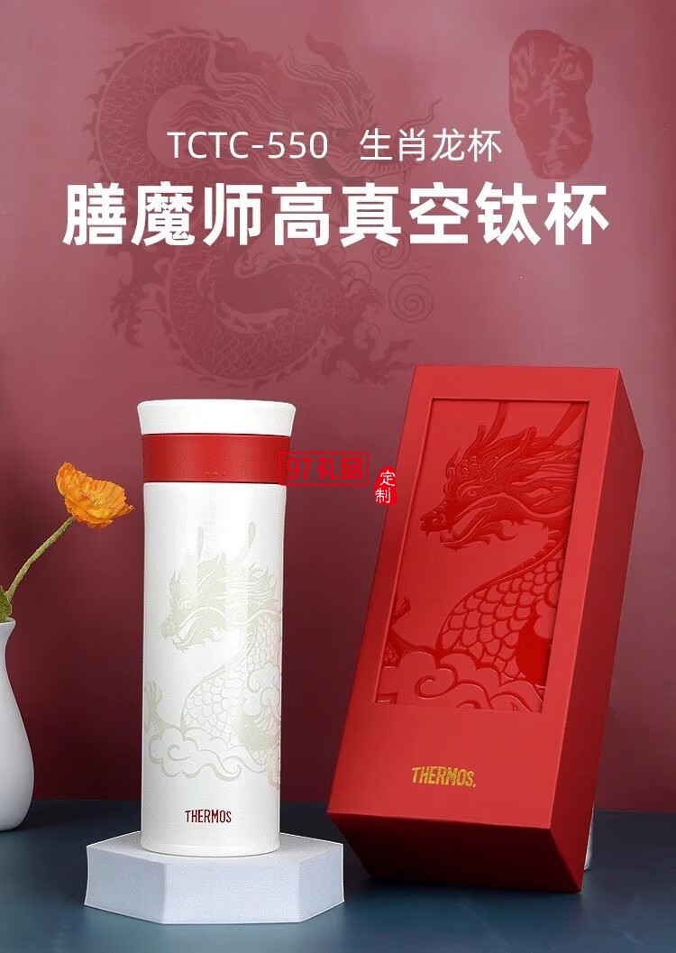 膳魔師男士純鈦保溫杯大容量車(chē)載高檔禮盒裝商務(wù)送禮套裝