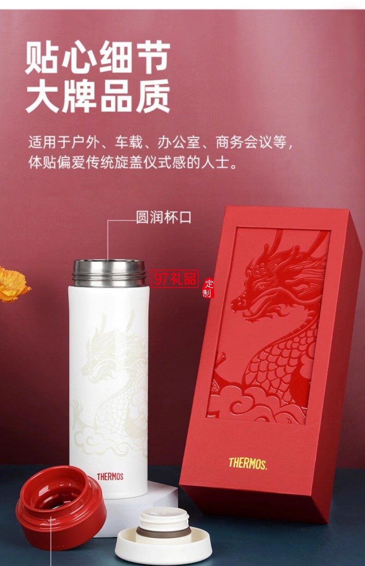 膳魔師男士純鈦保溫杯大容量車(chē)載高檔禮盒裝商務(wù)送禮套裝