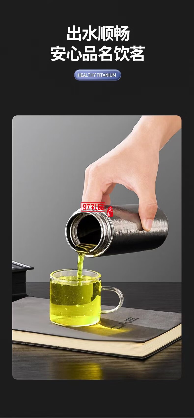 無侘居高檔純鈦保溫杯燜茶壺商務泡茶壺大容量鈦杯隨身杯