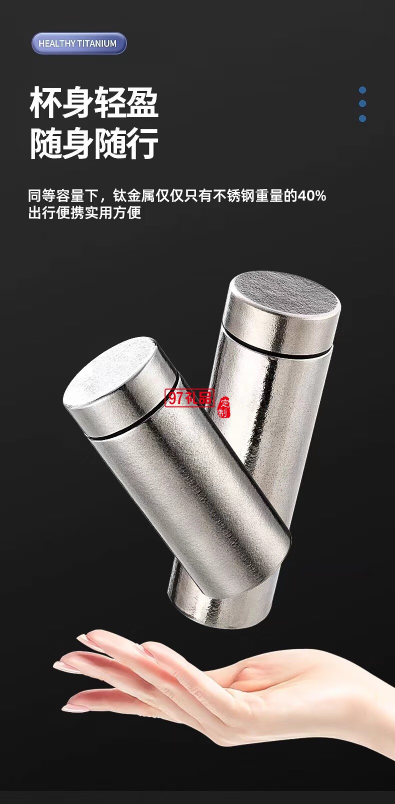 無侘居高檔純鈦保溫杯燜茶壺商務泡茶壺大容量鈦杯隨身杯