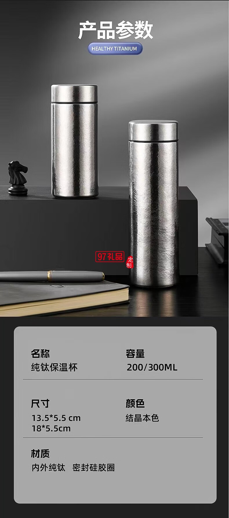 無侘居高檔純鈦保溫杯燜茶壺商務泡茶壺大容量鈦杯隨身杯