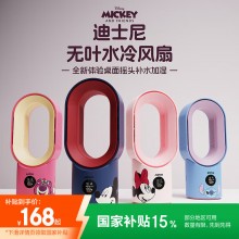 紅素?zé)o葉水冷全新體驗桌面搖頭補(bǔ)水加濕風(fēng)扇