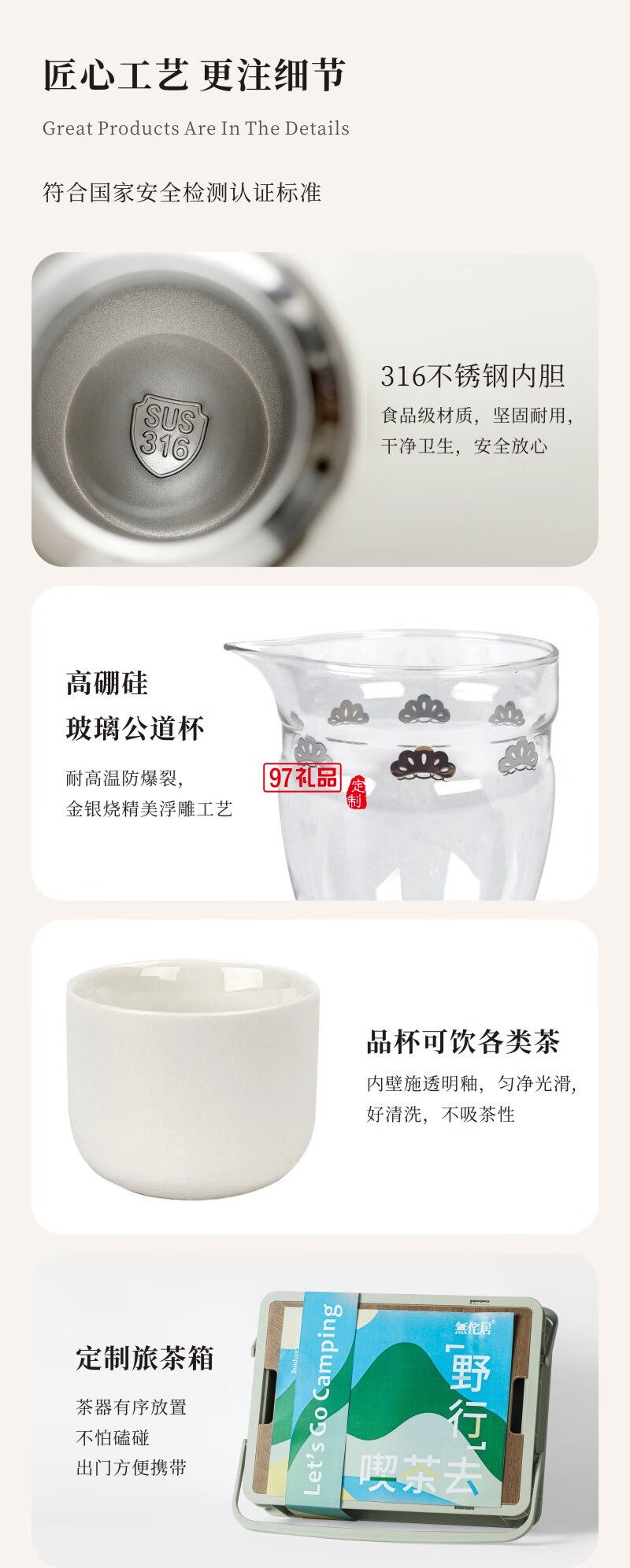 無侘居「野行」戶外旅行悶茶壺露營套裝