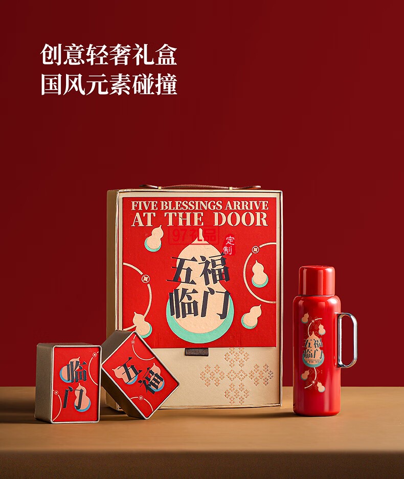 無侘居「五福臨門」茶禮套裝高端商務禮贈品
