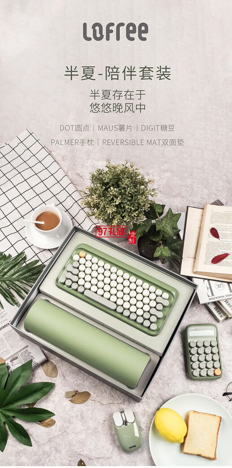 Lofree洛斐 商務(wù)禮盒套裝藍(lán)牙無線機械鍵盤鼠標(biāo)筆記本創(chuàng)意禮品
