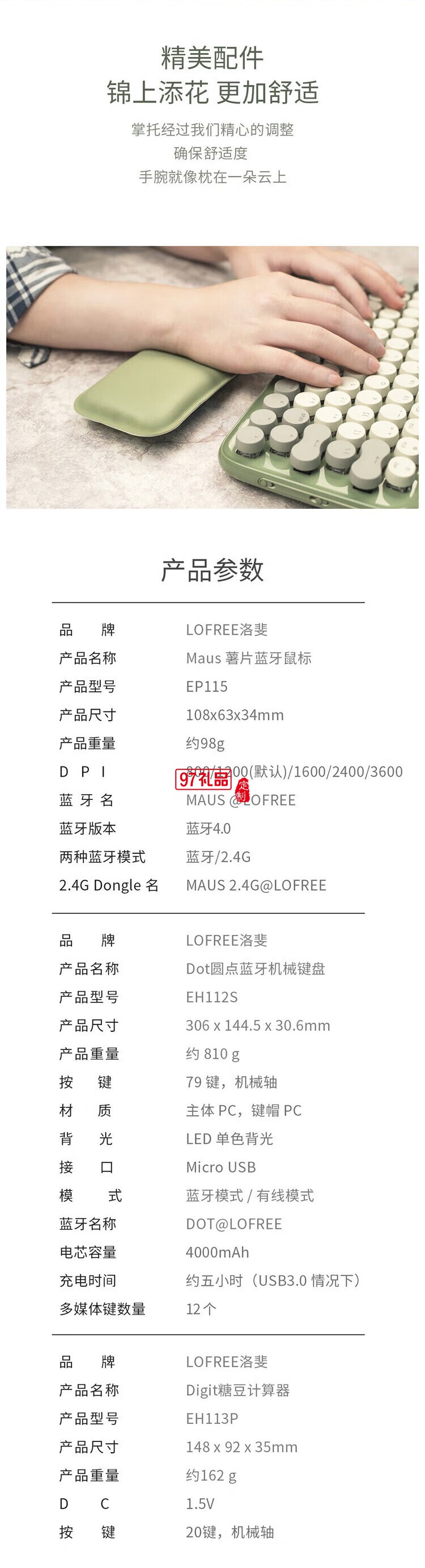 Lofree洛斐 商務(wù)禮盒套裝藍(lán)牙無線機械鍵盤鼠標(biāo)筆記本創(chuàng)意禮品