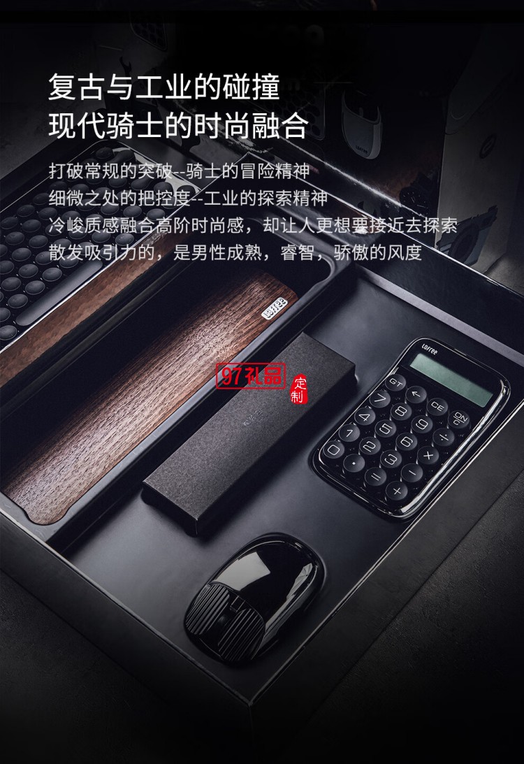 炫酷金屬感多功能洛斐騎士套裝