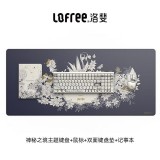 洛斐LOFREE 三模機(jī)械鍵盤-神秘之境主題套裝