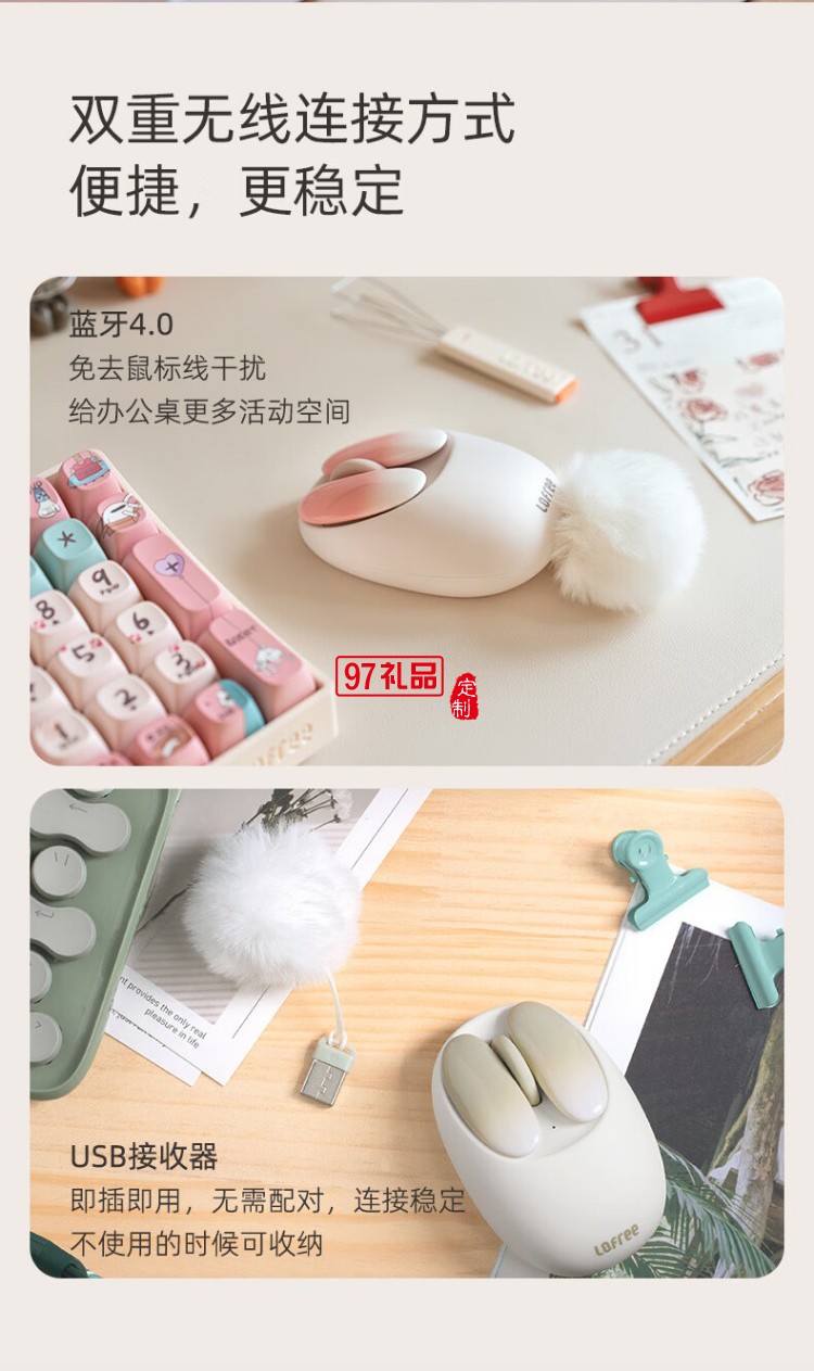 洛斐-OE904S 小瓣無線雙模鼠標-小薔薇