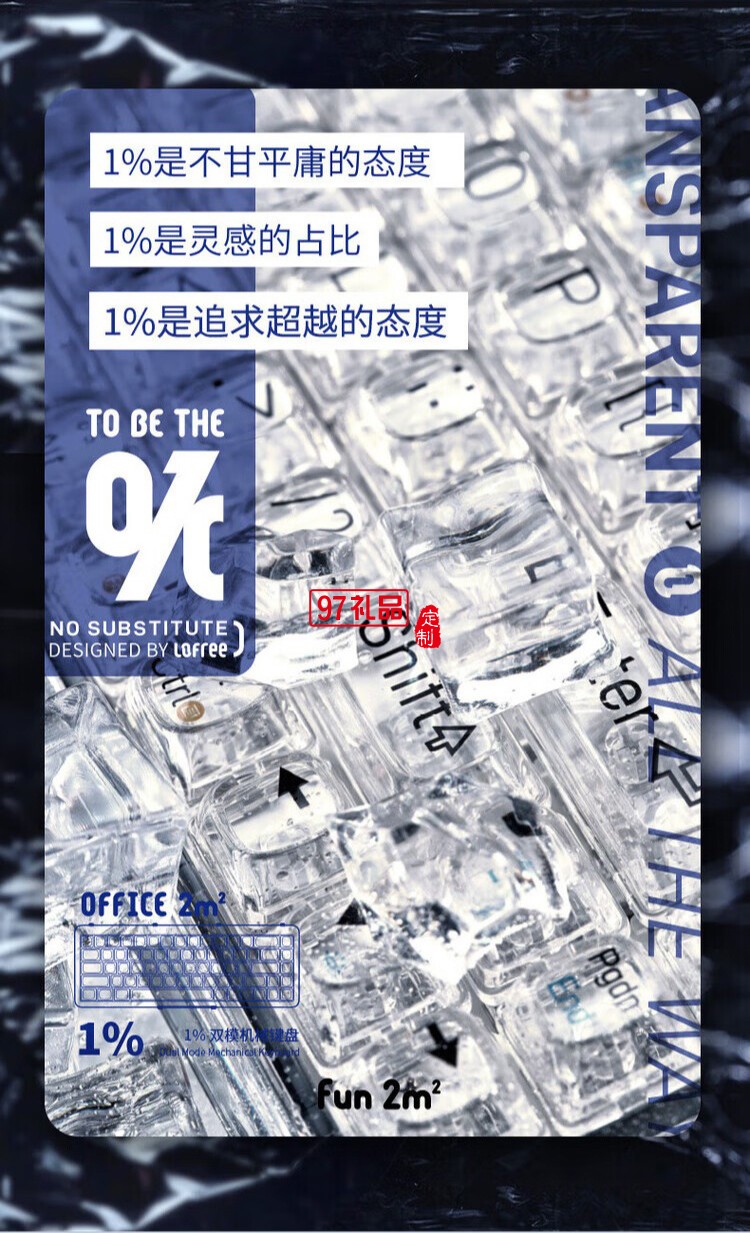 Lofree洛斐--OE907 1%雙模機(jī)械鍵盤炫彩鍵盤
