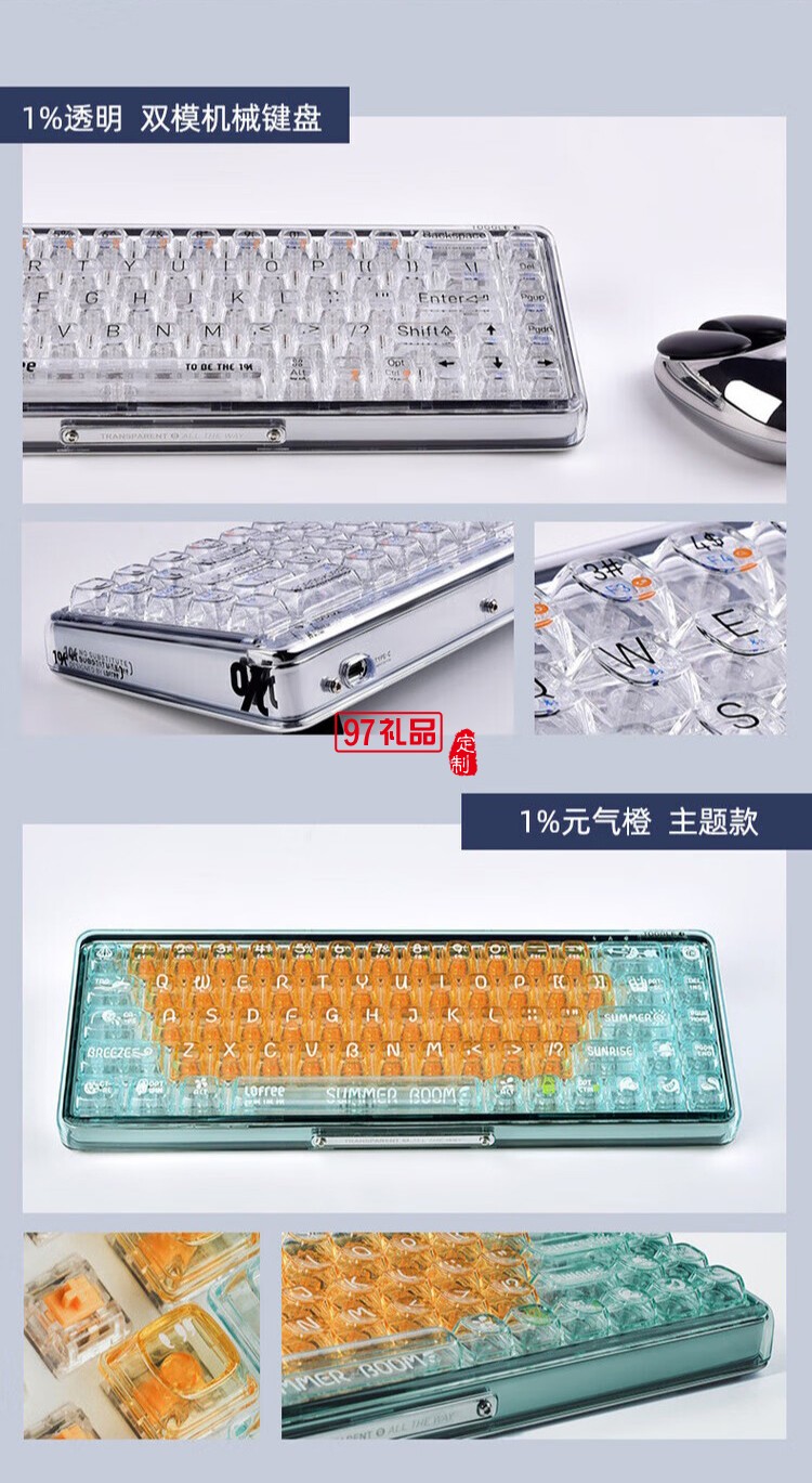 Lofree洛斐--OE907 1%雙模機(jī)械鍵盤炫彩鍵盤