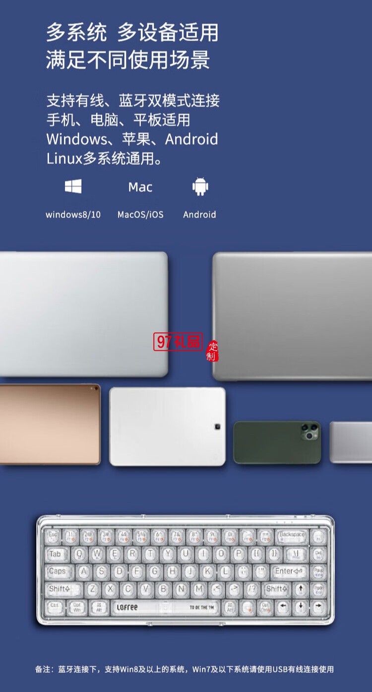 Lofree洛斐--OE907 1%雙模機(jī)械鍵盤炫彩鍵盤